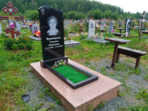 Куницына Татьяна Ивановна