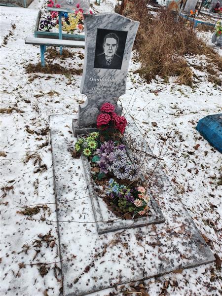 Овчинников Петр Николаевич