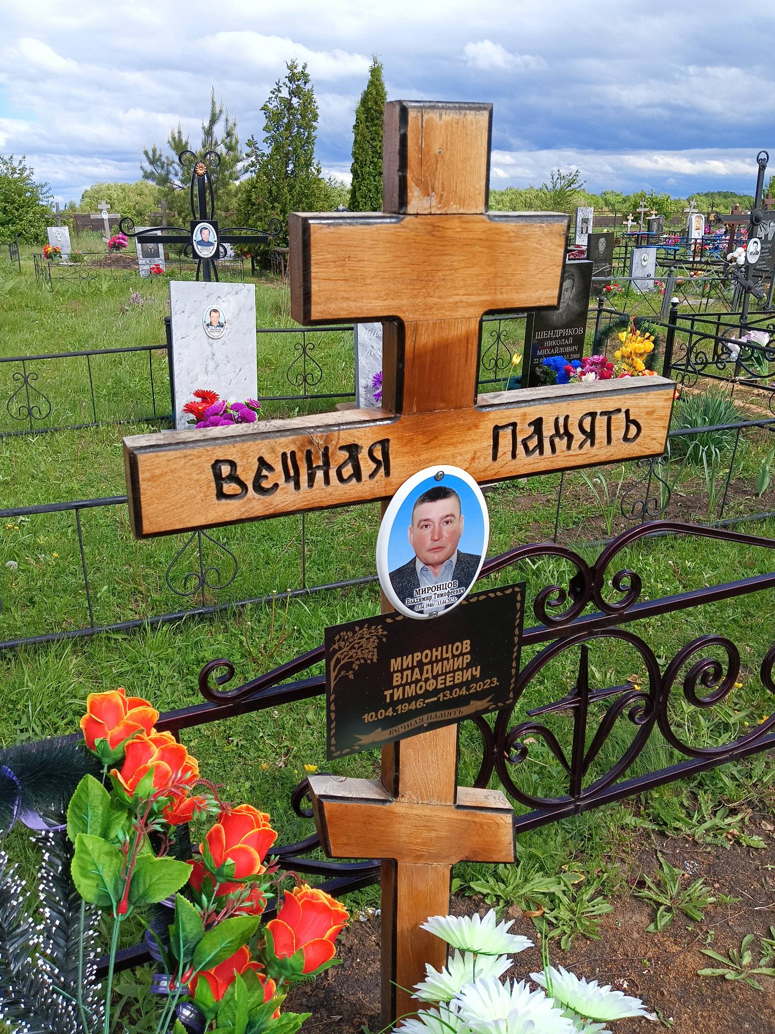 Миронцов Владимир Тимофеевич