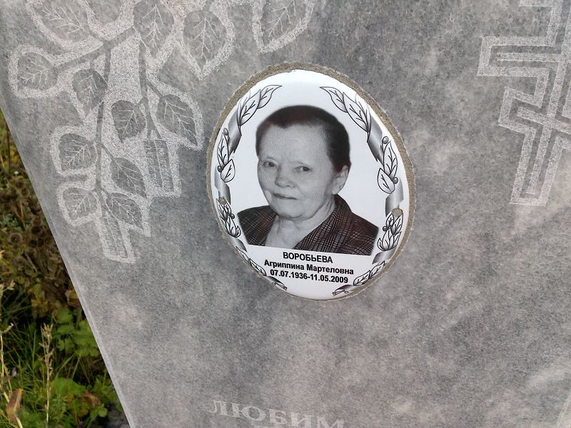 Агриппина Воробьева Мартеловна