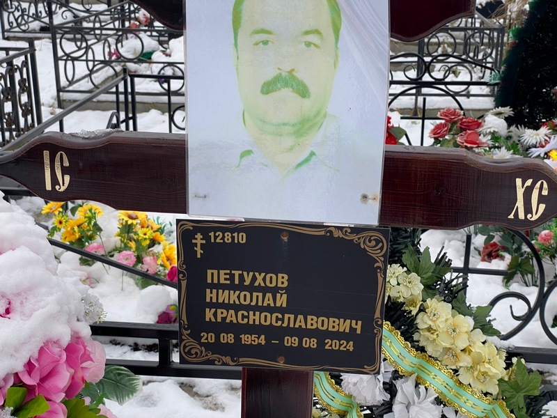 Петухов