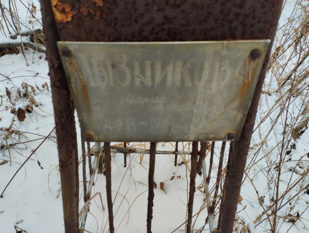 Мызникова Мария Ивановна