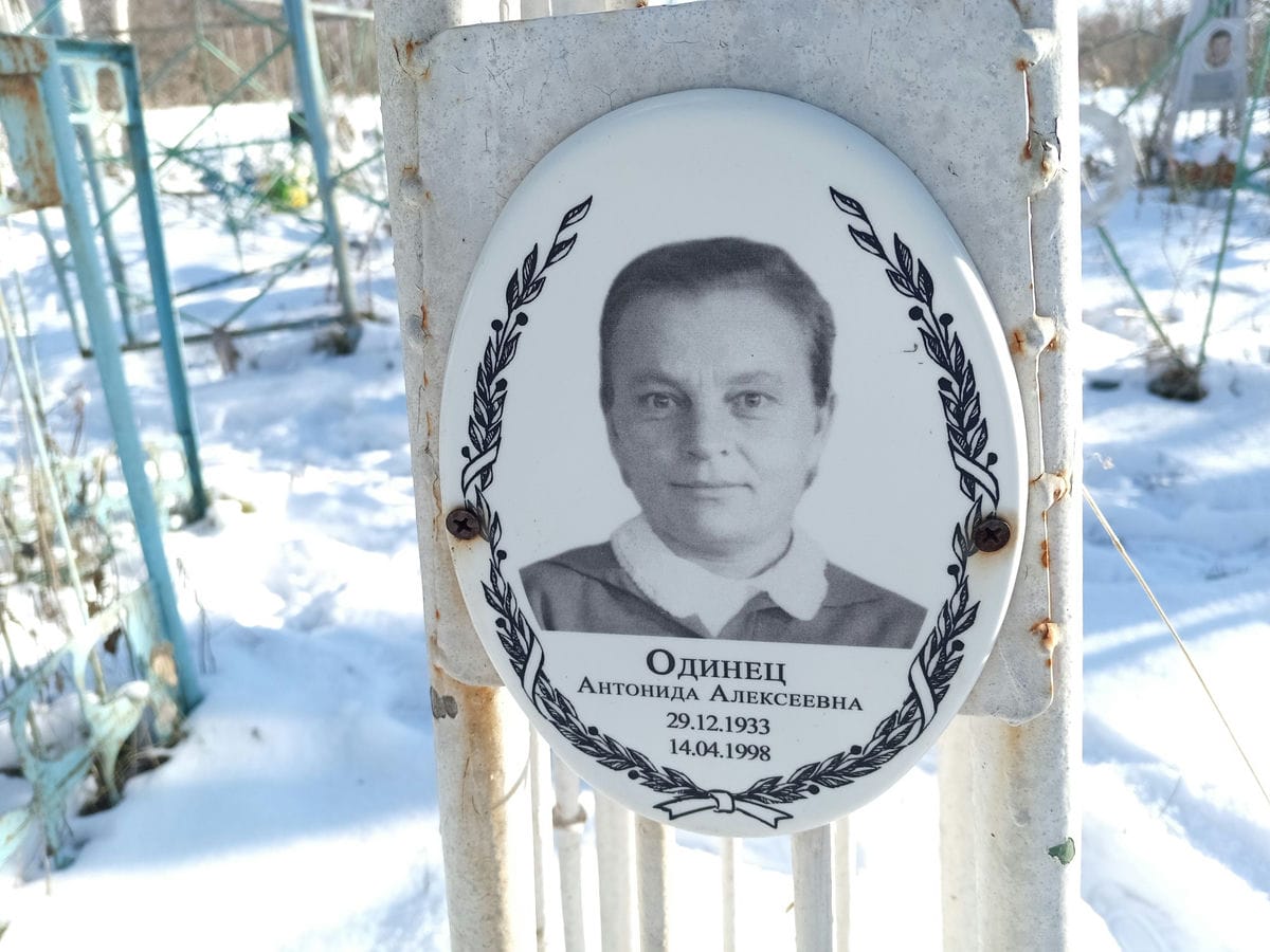 Одинец Антонида Алексеевна