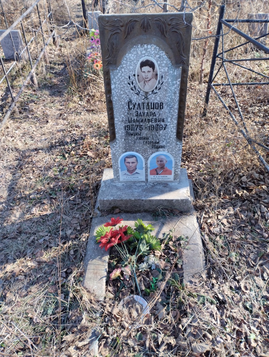 Султанов Денис Шамильевич