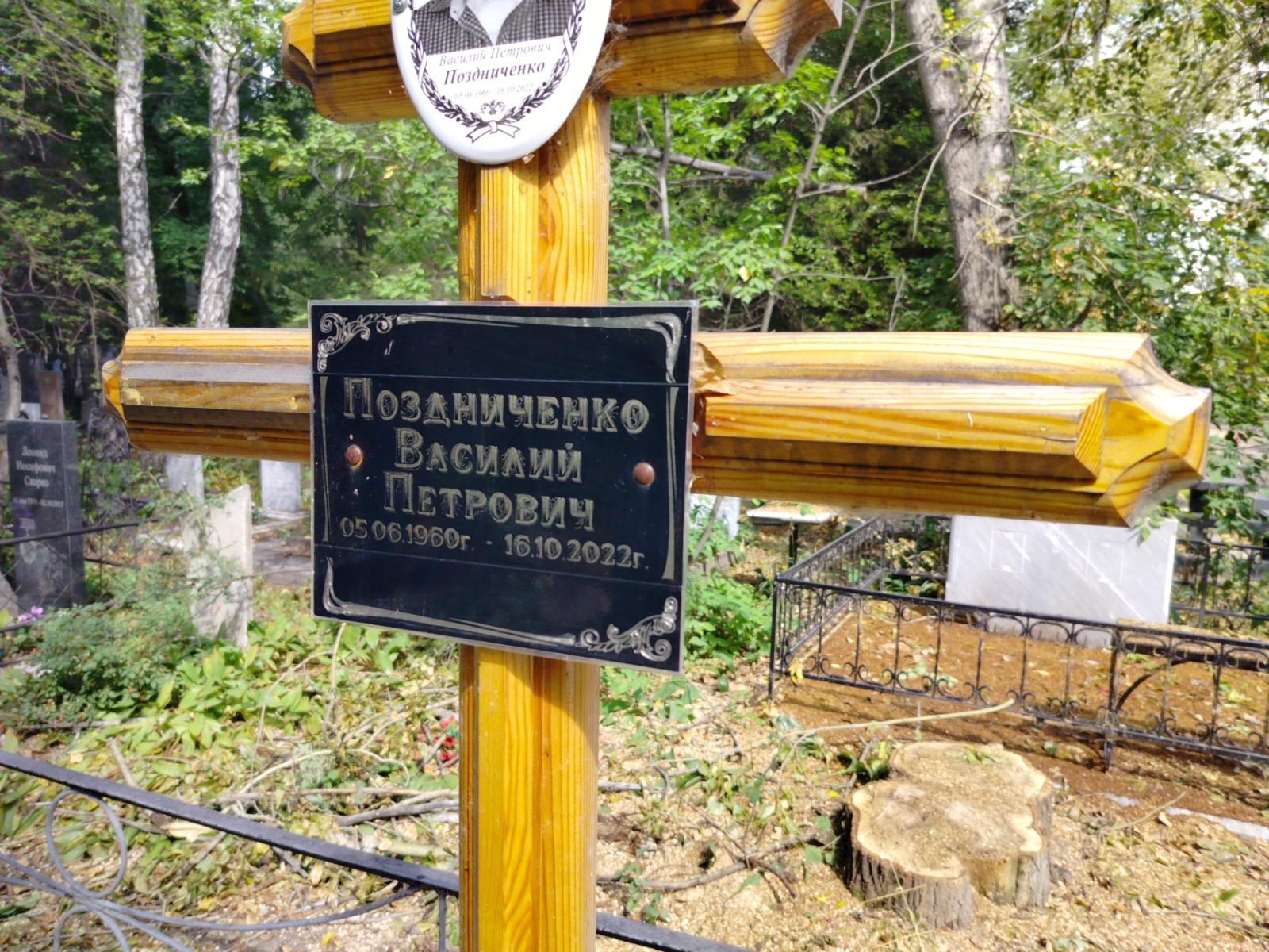 Поздниченко Василий Петрович