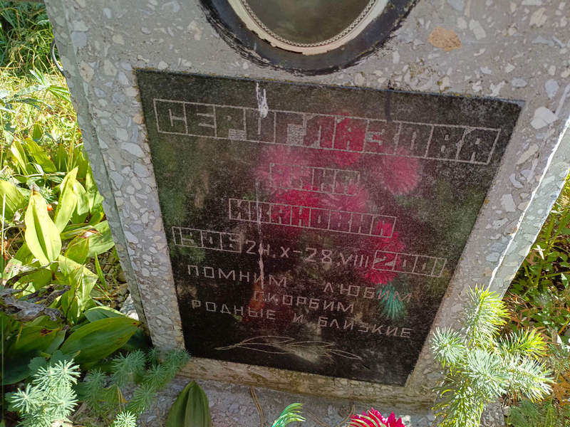 Сероглазова
