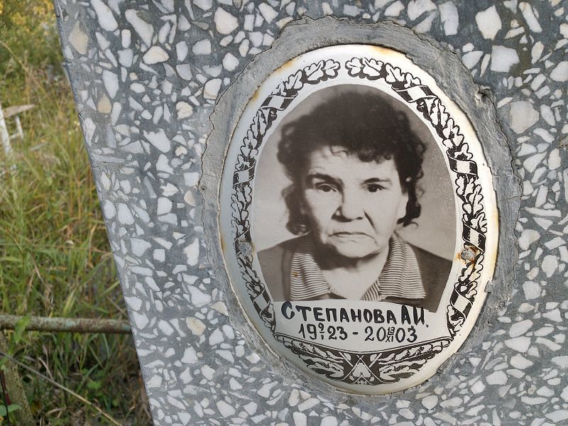 А Степанова И