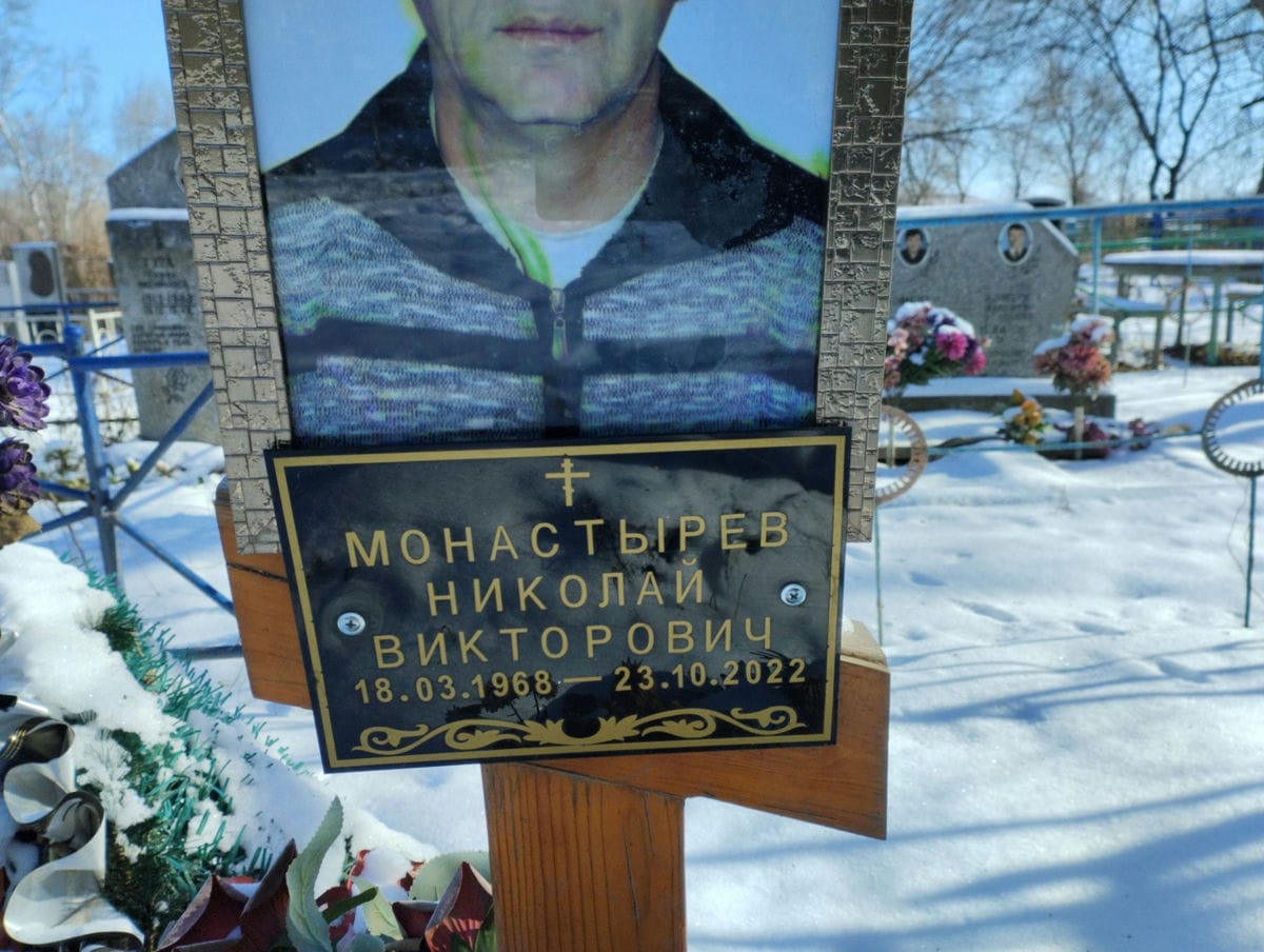 Монастырев Николай Викторович