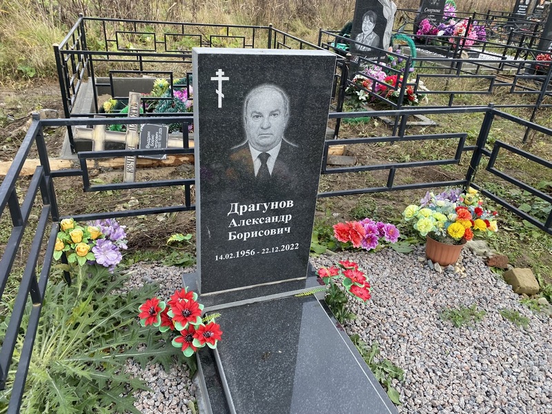 Драгунов