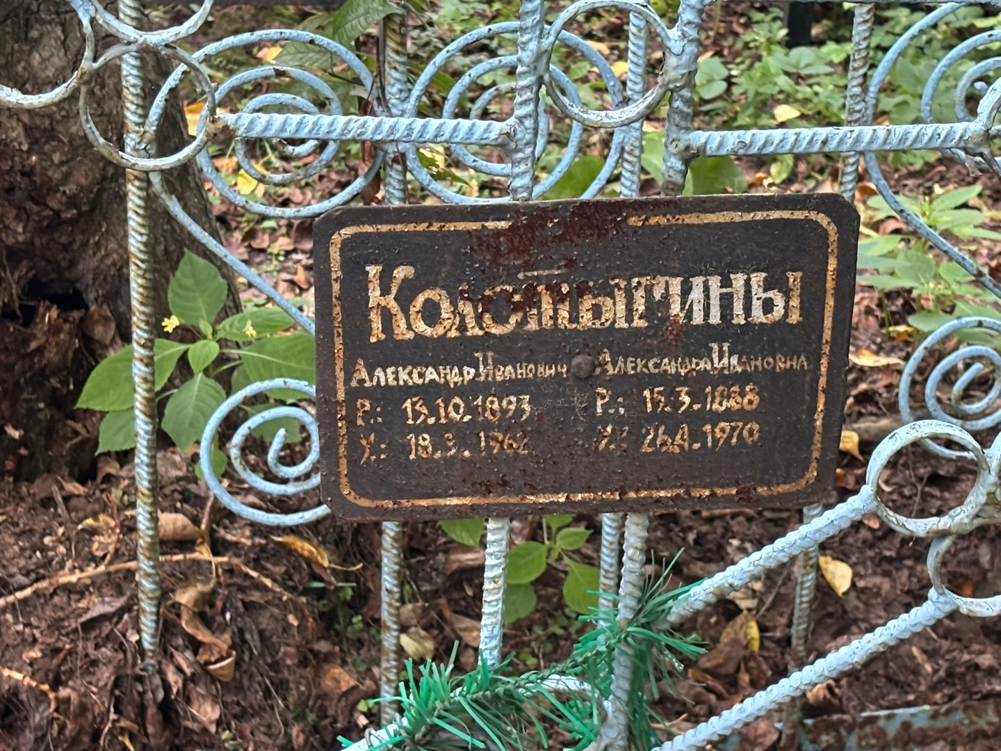 Колотыгин