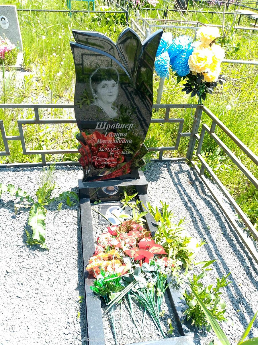 Шрайнер Галина Васильевна