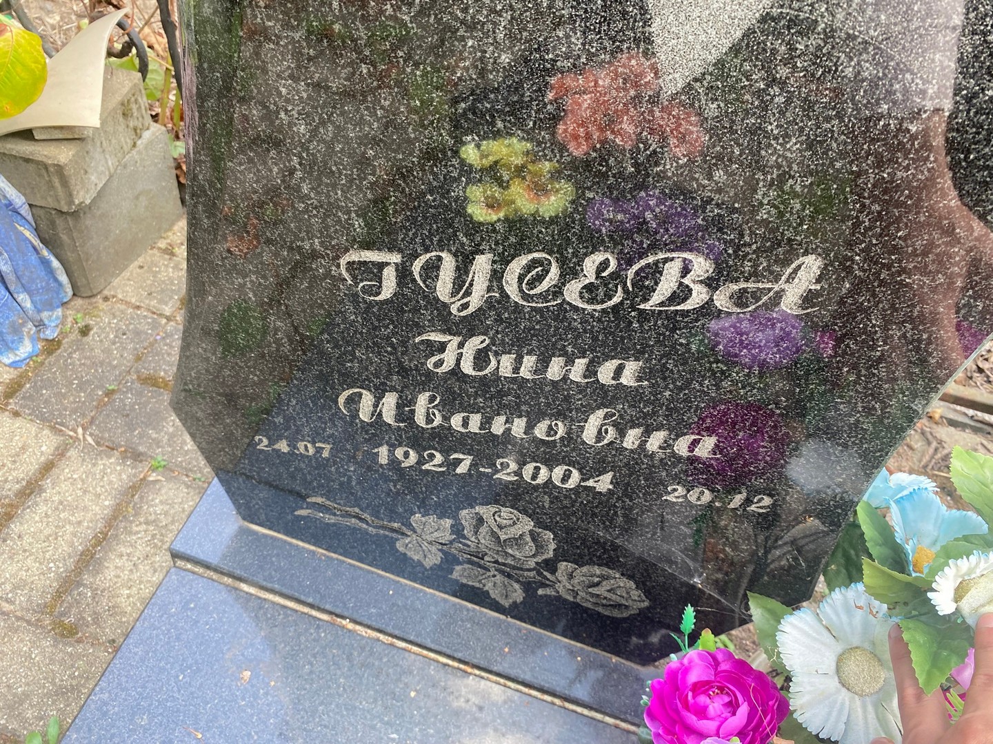 Гусева