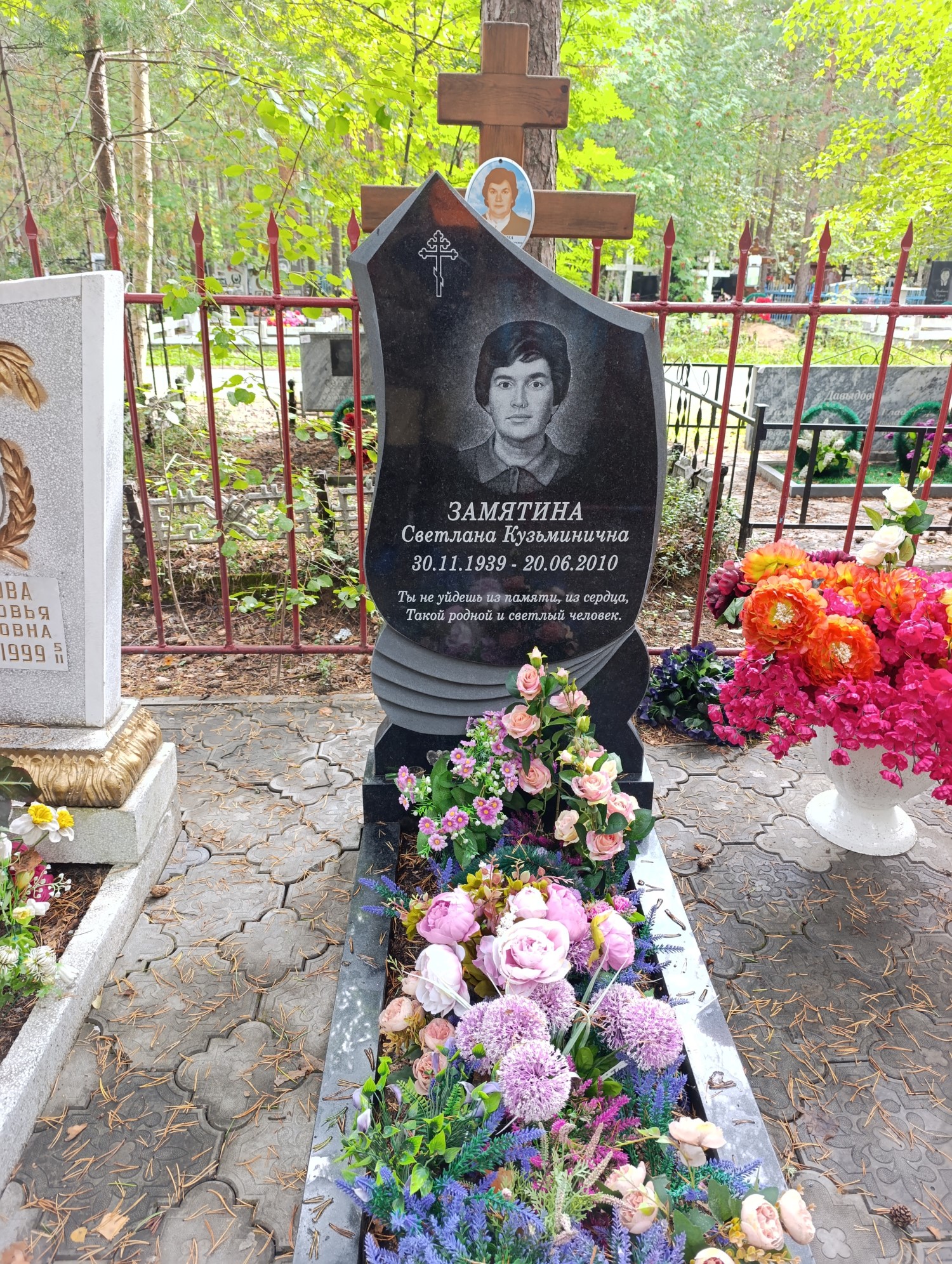 Замятина Светлана Кузьминична