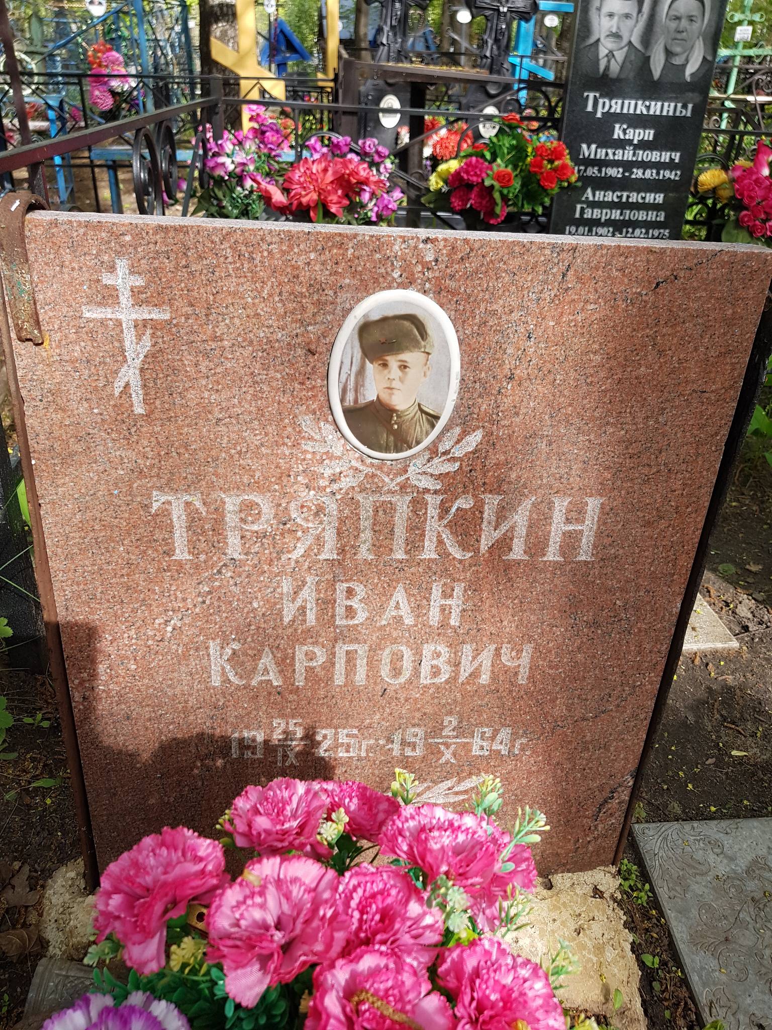 Тряпкин Иван Карпович
