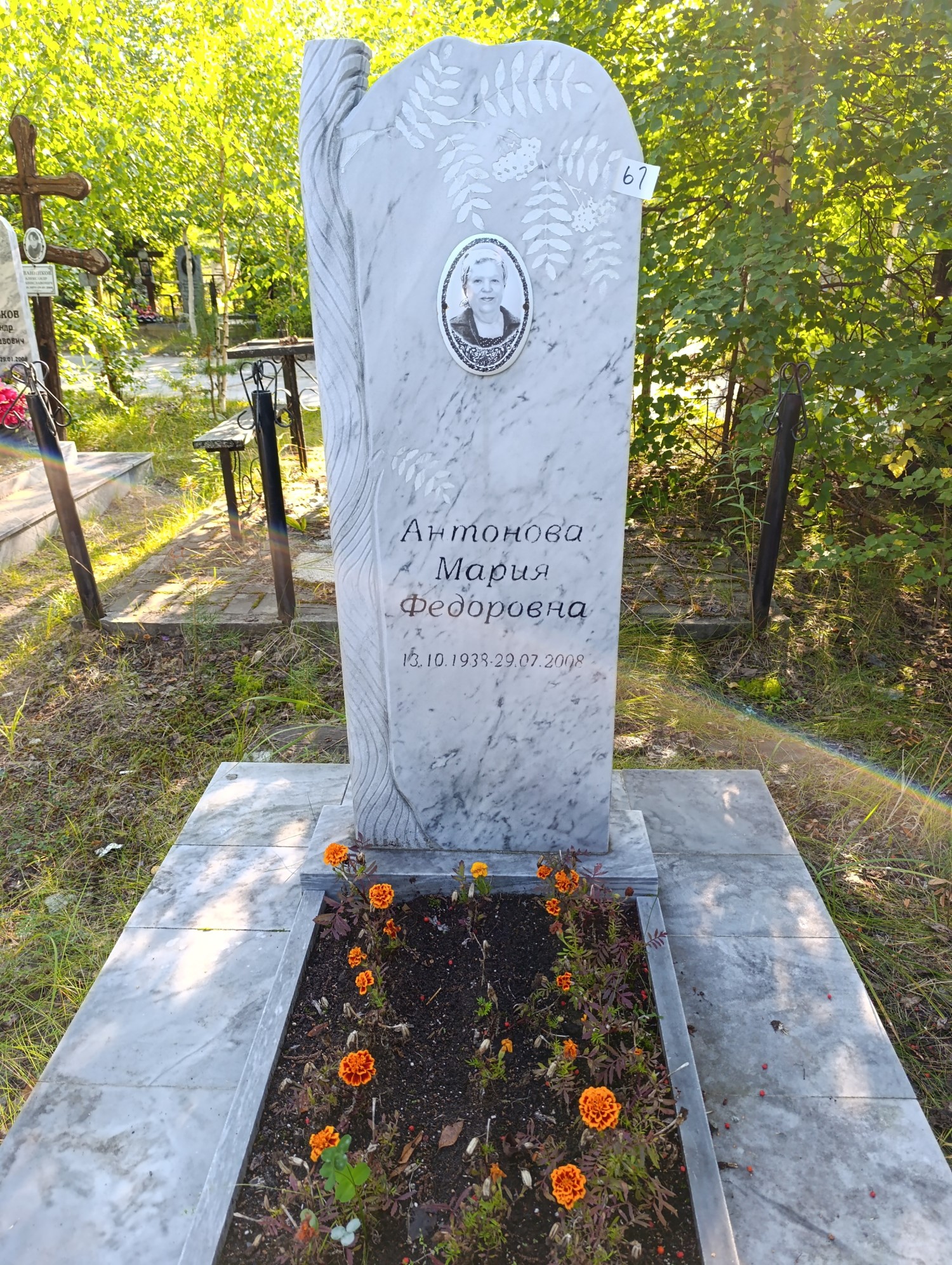 Антонова Мария Федоровна
