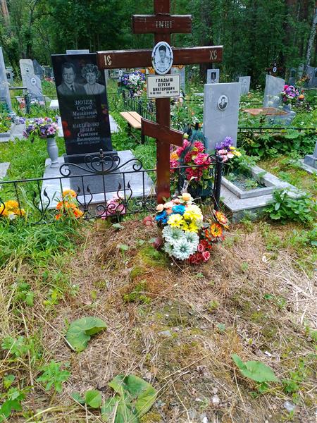 Гладыш Сергей Викторович