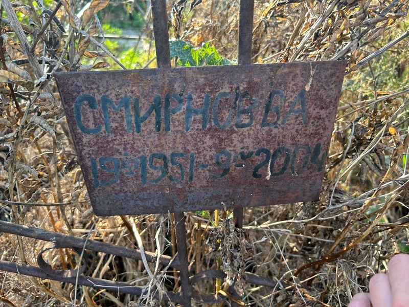 В. Смирнова А.