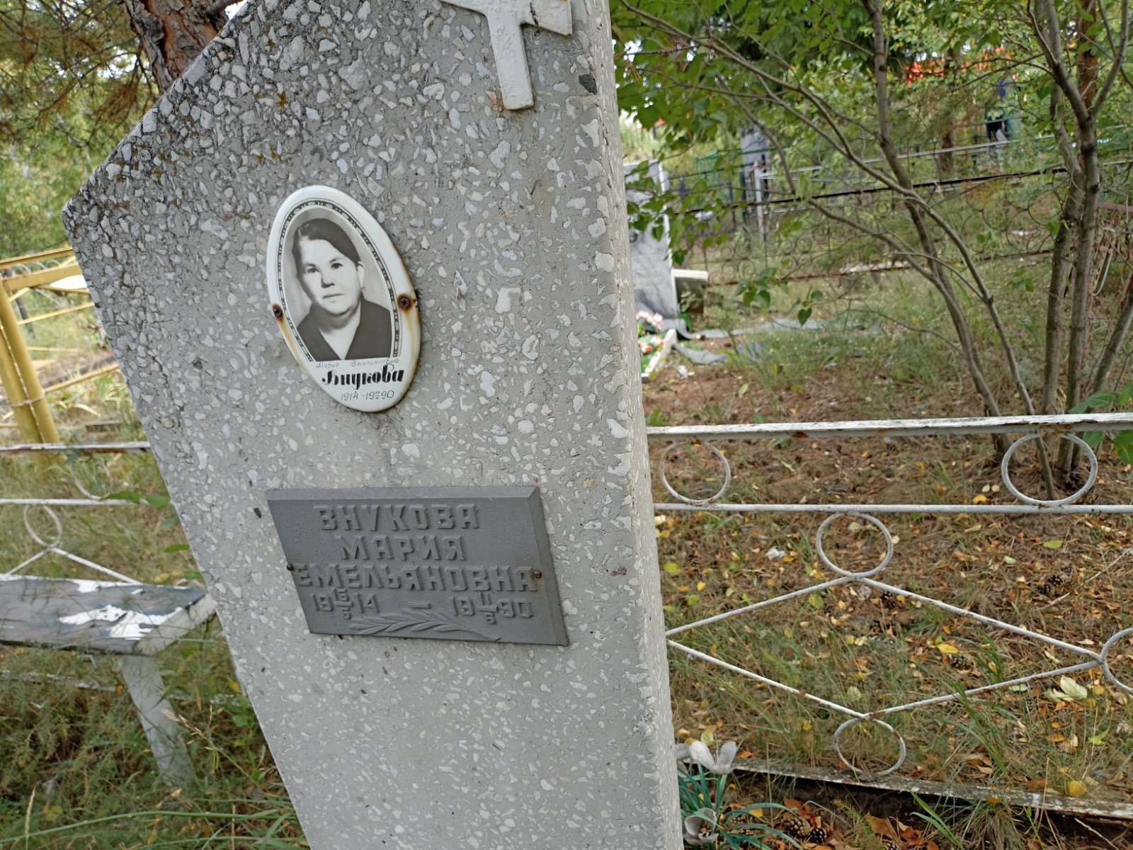 Внукова Мария Емельяновна
