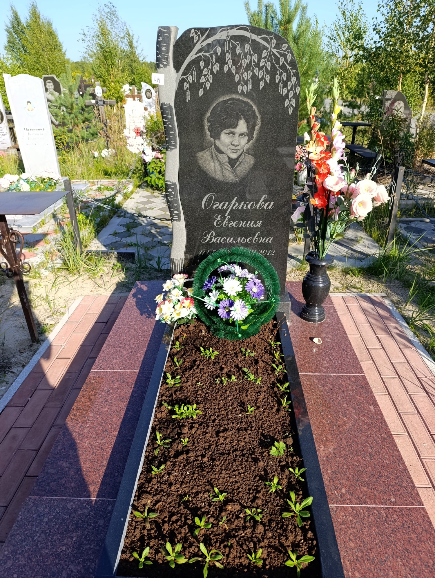 Огаркова Евгения Васильевна