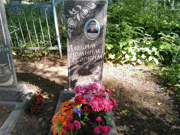 Стрига Александра Ефимовна