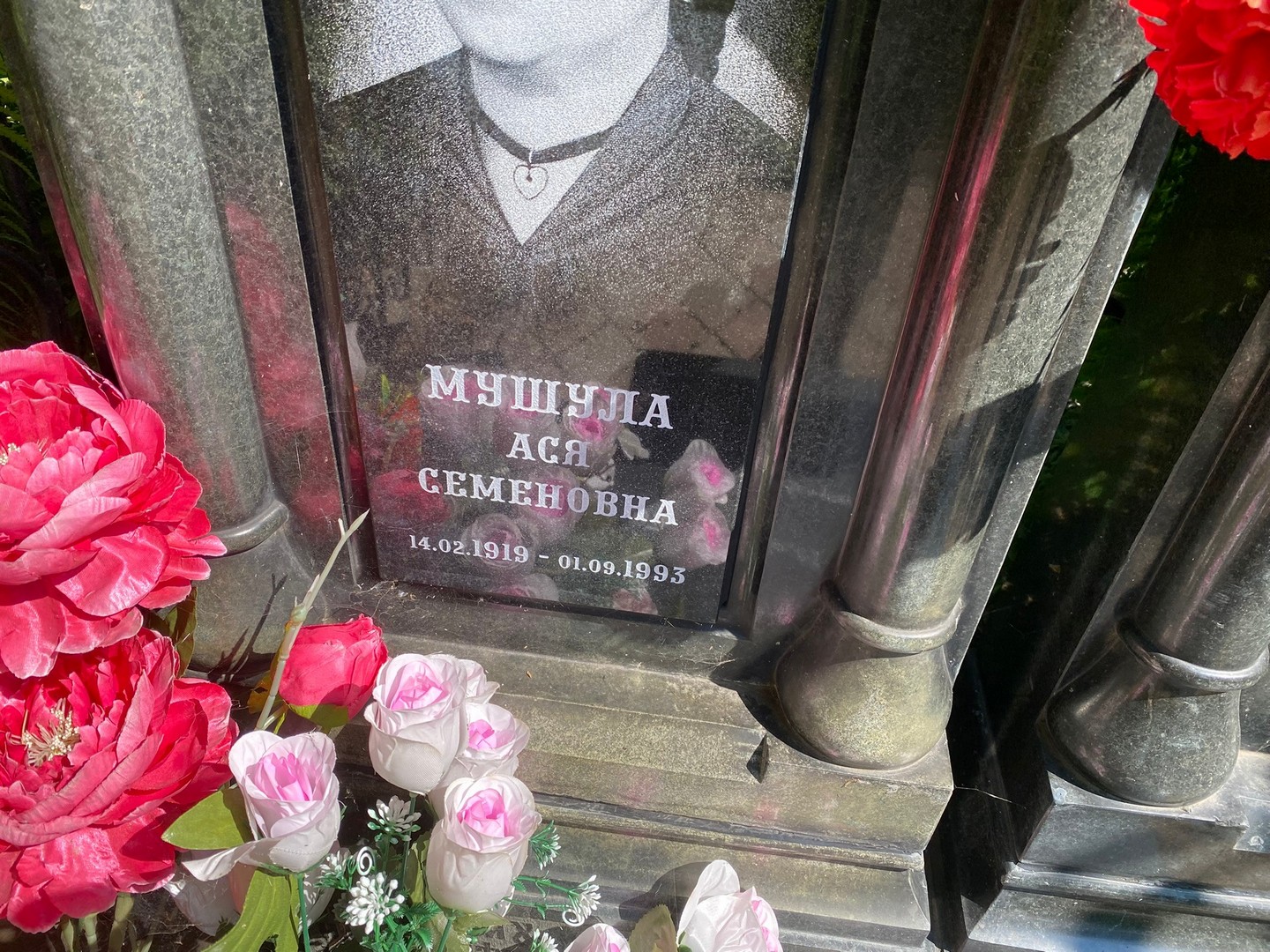 Ася Мушула Семеновна