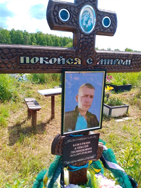 Кокуркин Алексей Леонидович