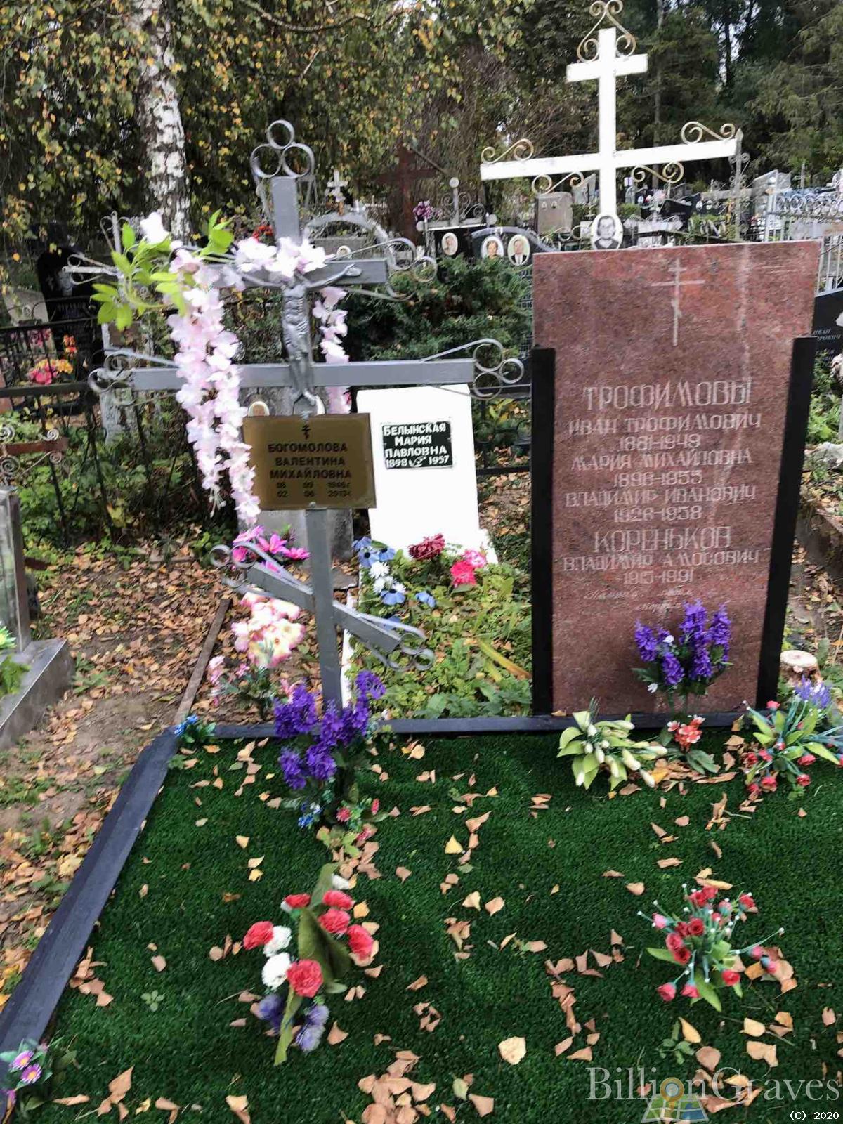 Богомолова Валентина Михайловна