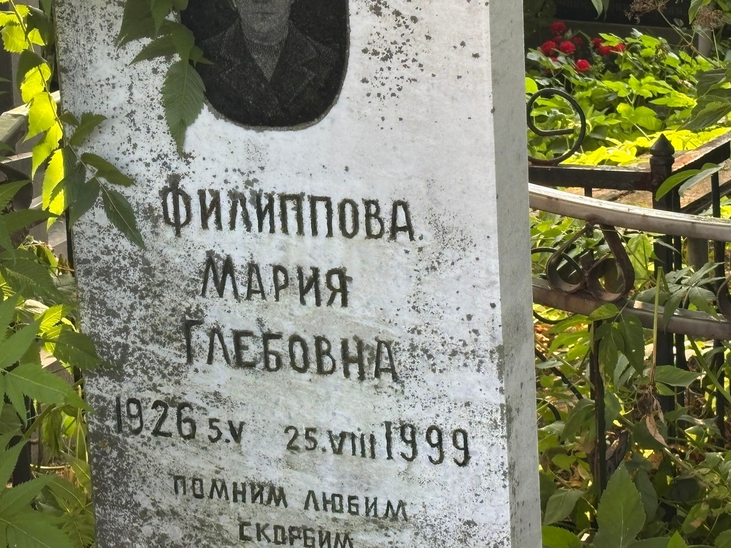 Филиппова