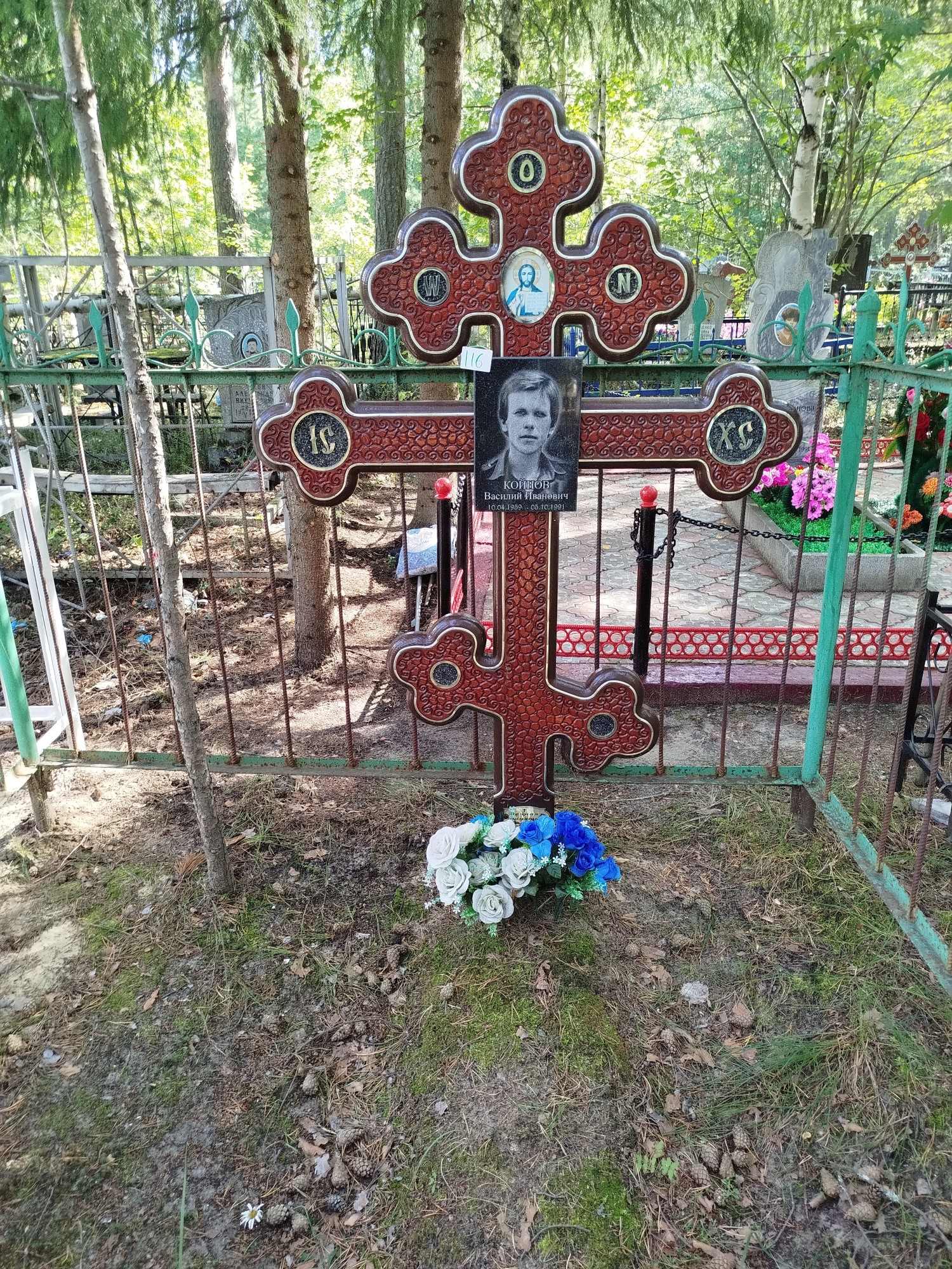 Койнов Василий Иванович