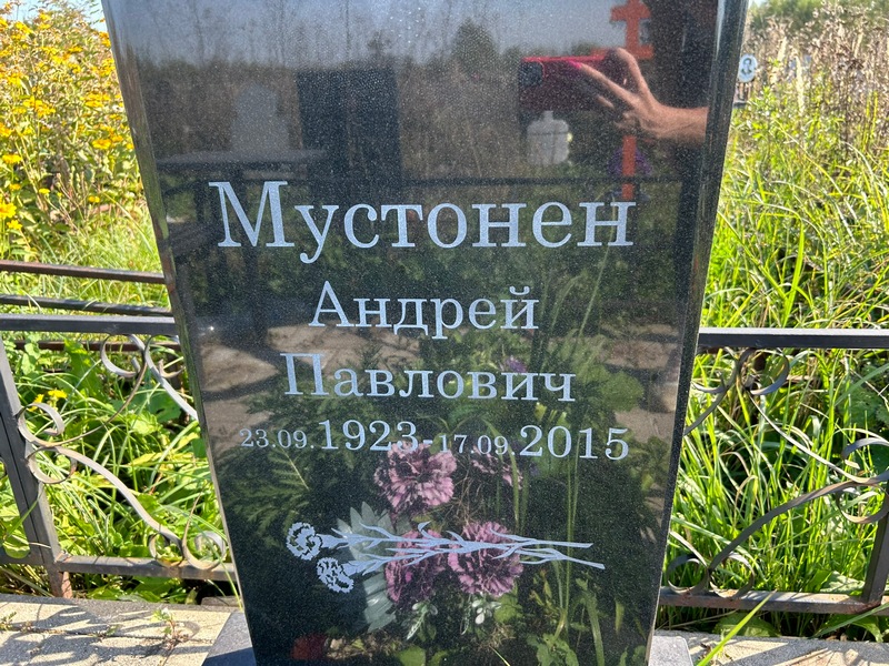 Мустонен