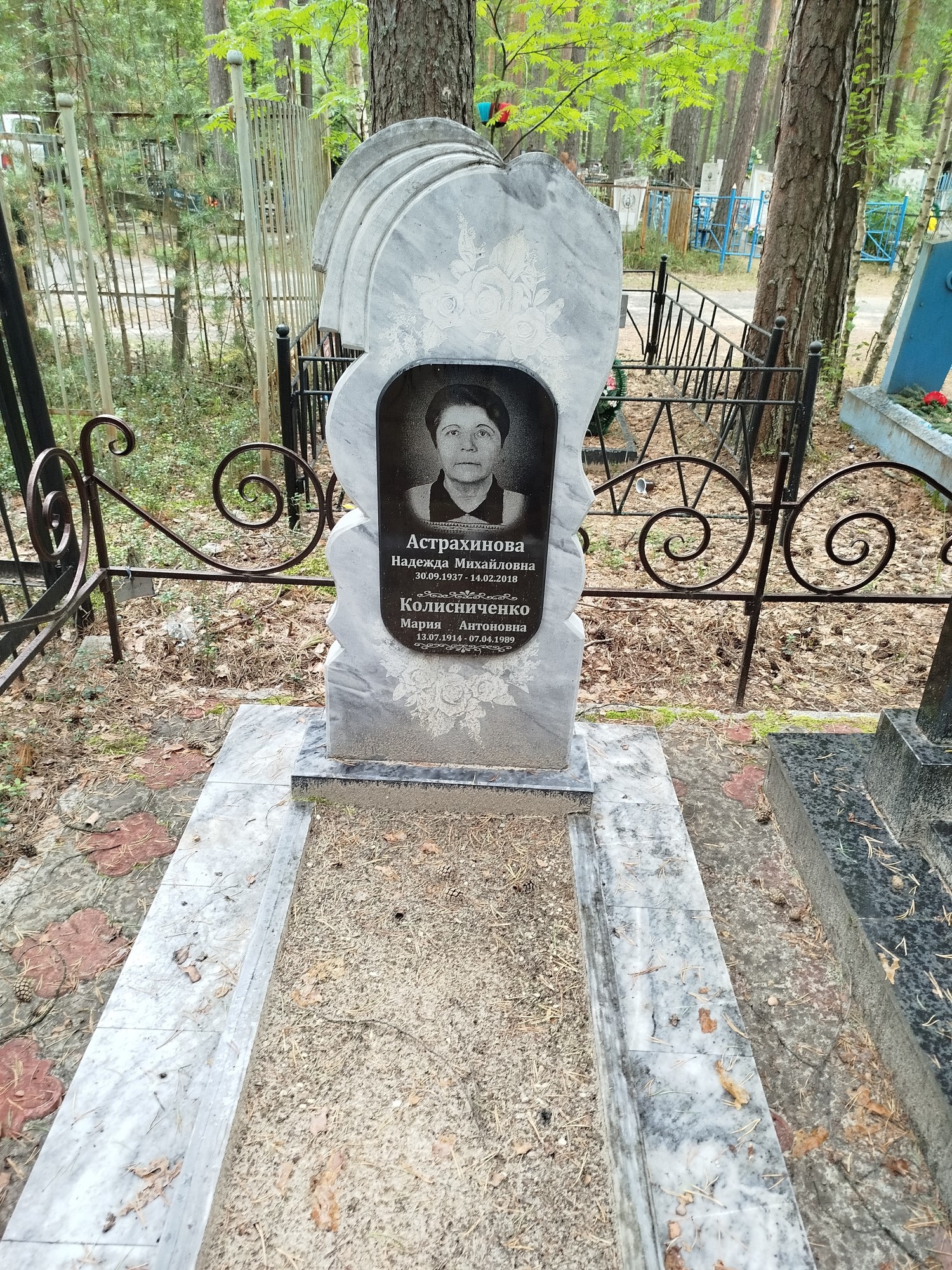 Колисниченко Мария Антоновна