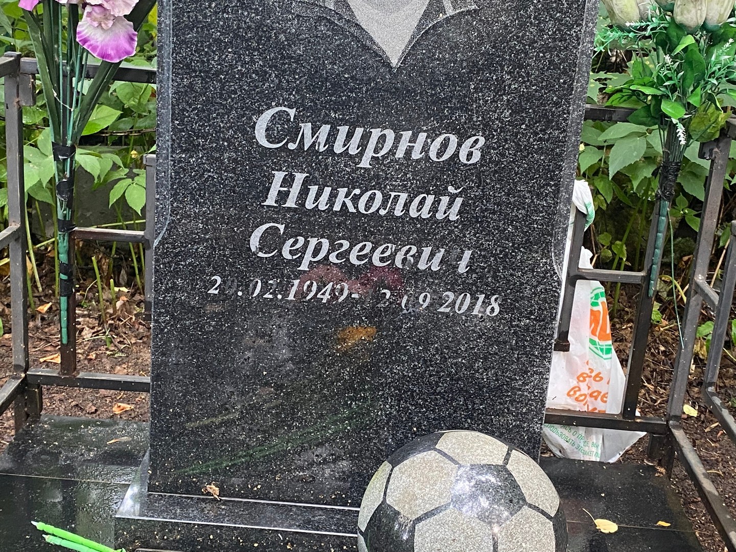 Смирнов