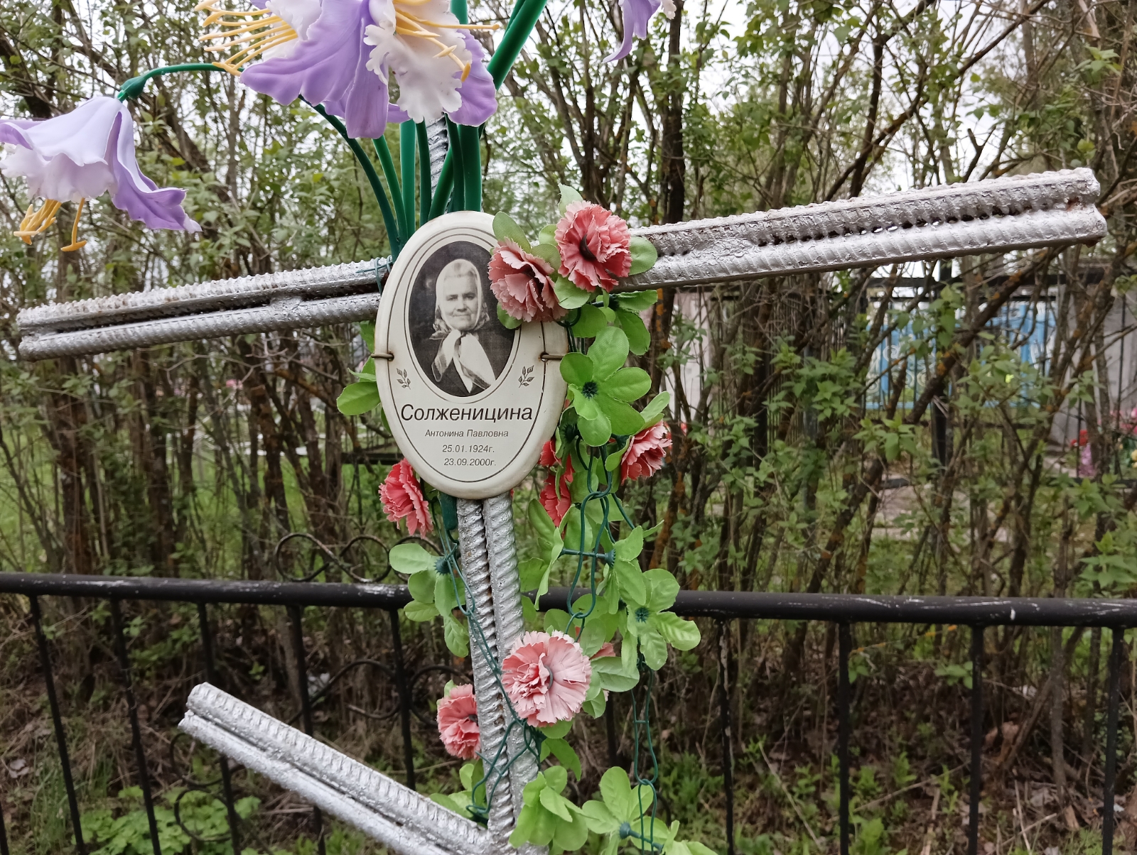 Солженицына Антонина Павловна