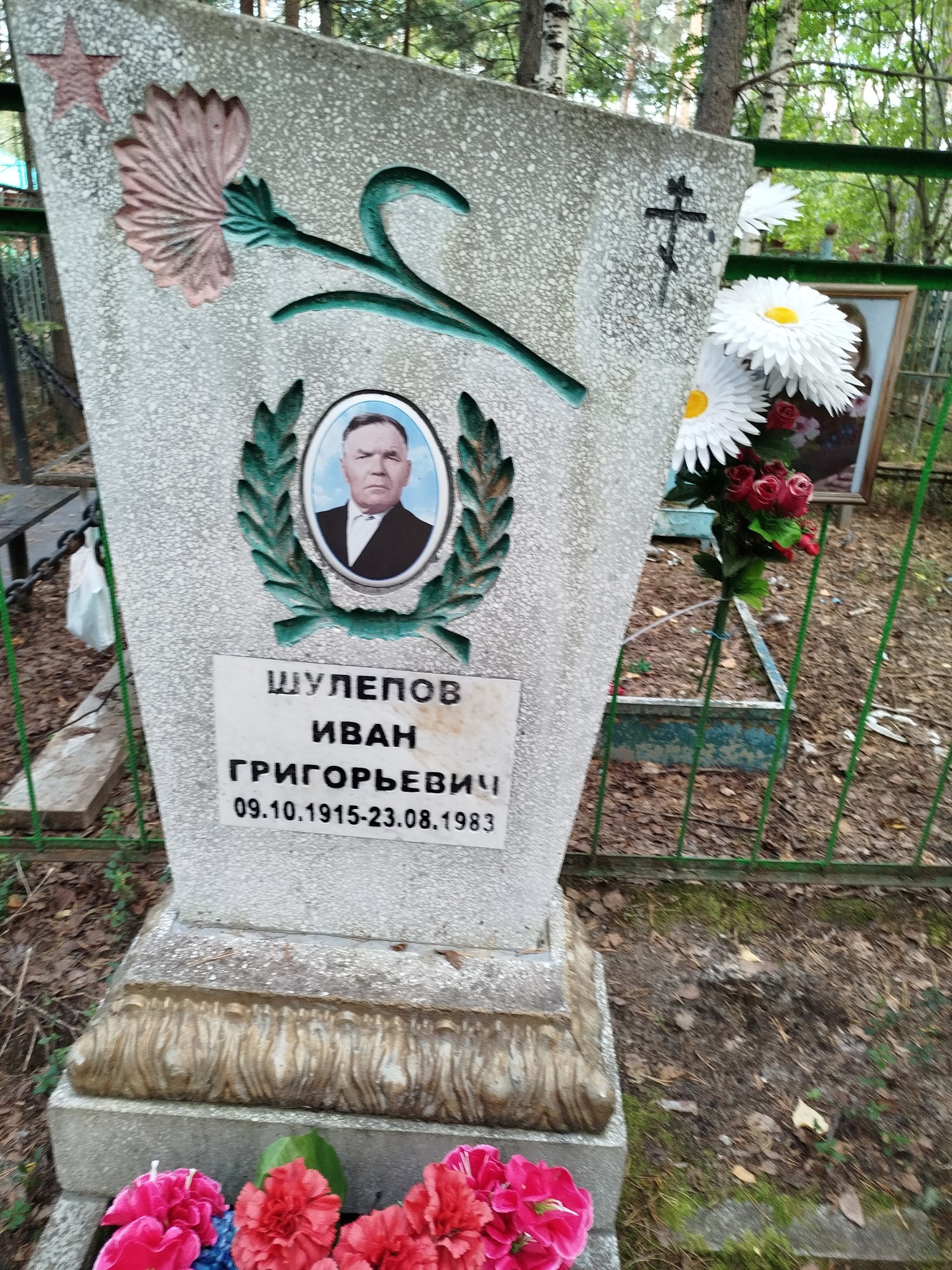 Шулепов Иван Григорьевич