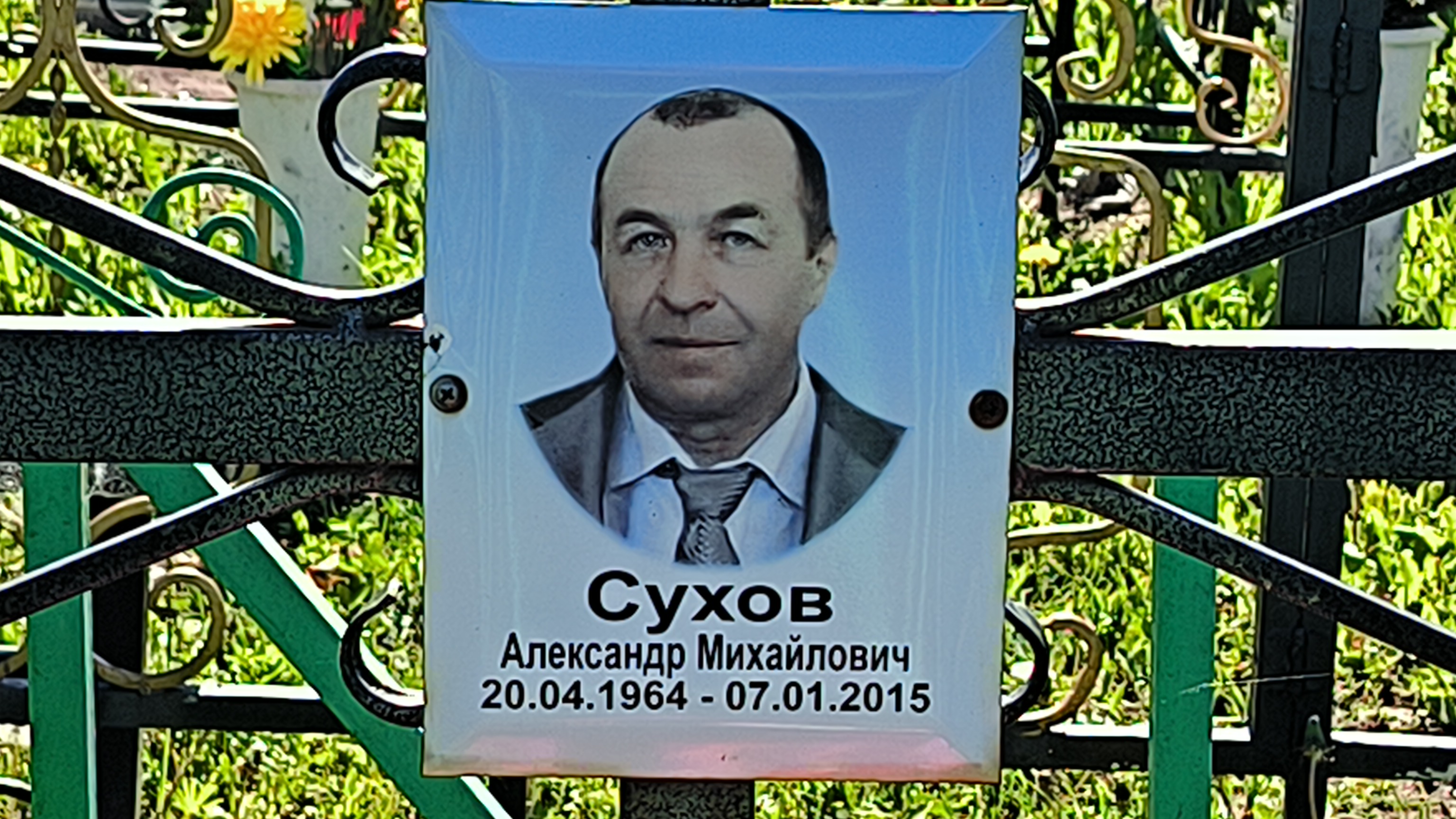 Сухов Александр Михайлович