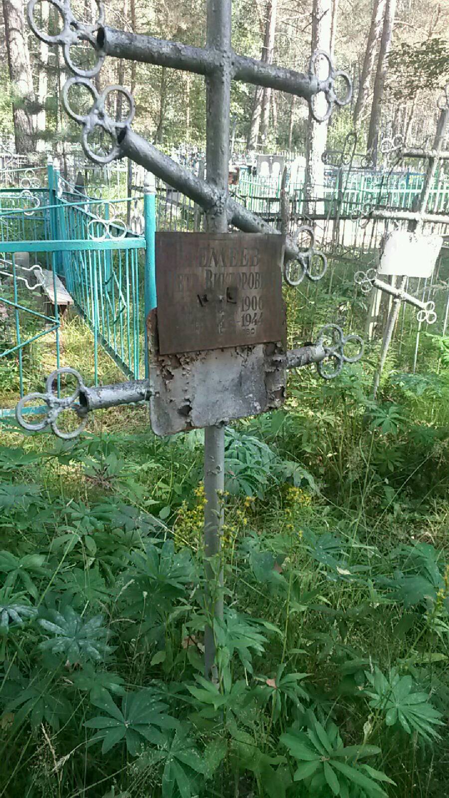 Еремеев Пётр Викторович