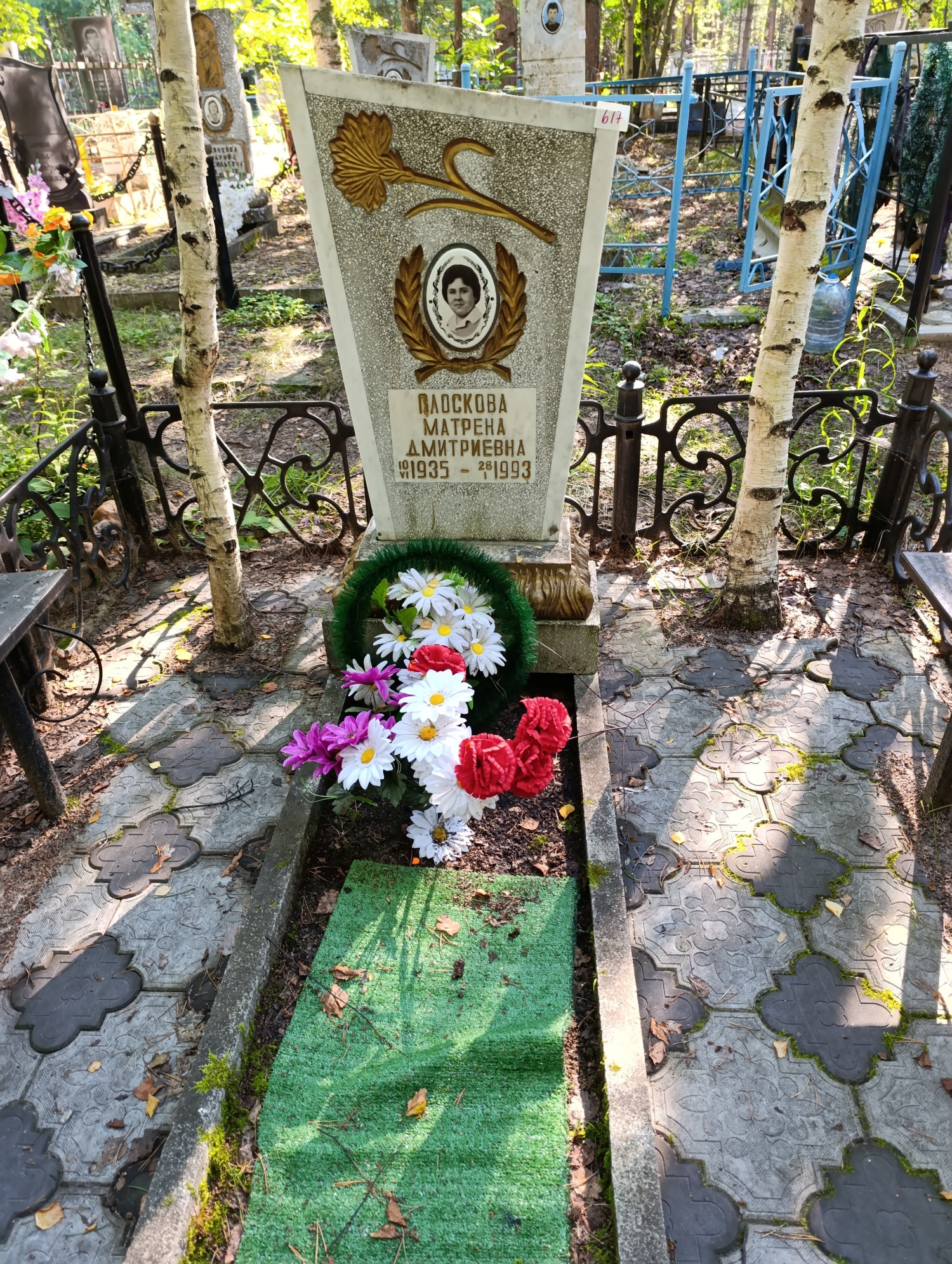 Плоскова Матрена Дмитриевна
