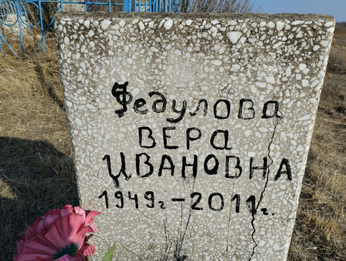 Федулова Вера Ивановна