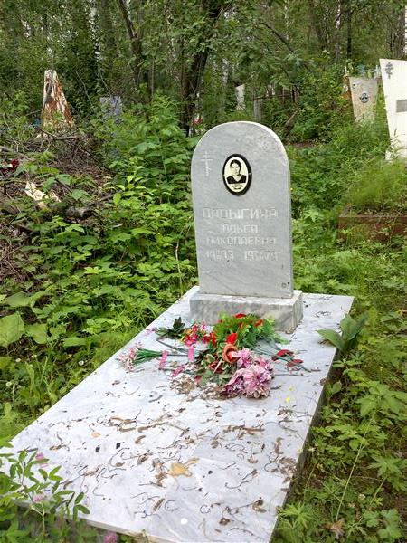 Ладыгина Ольга Николаевна
