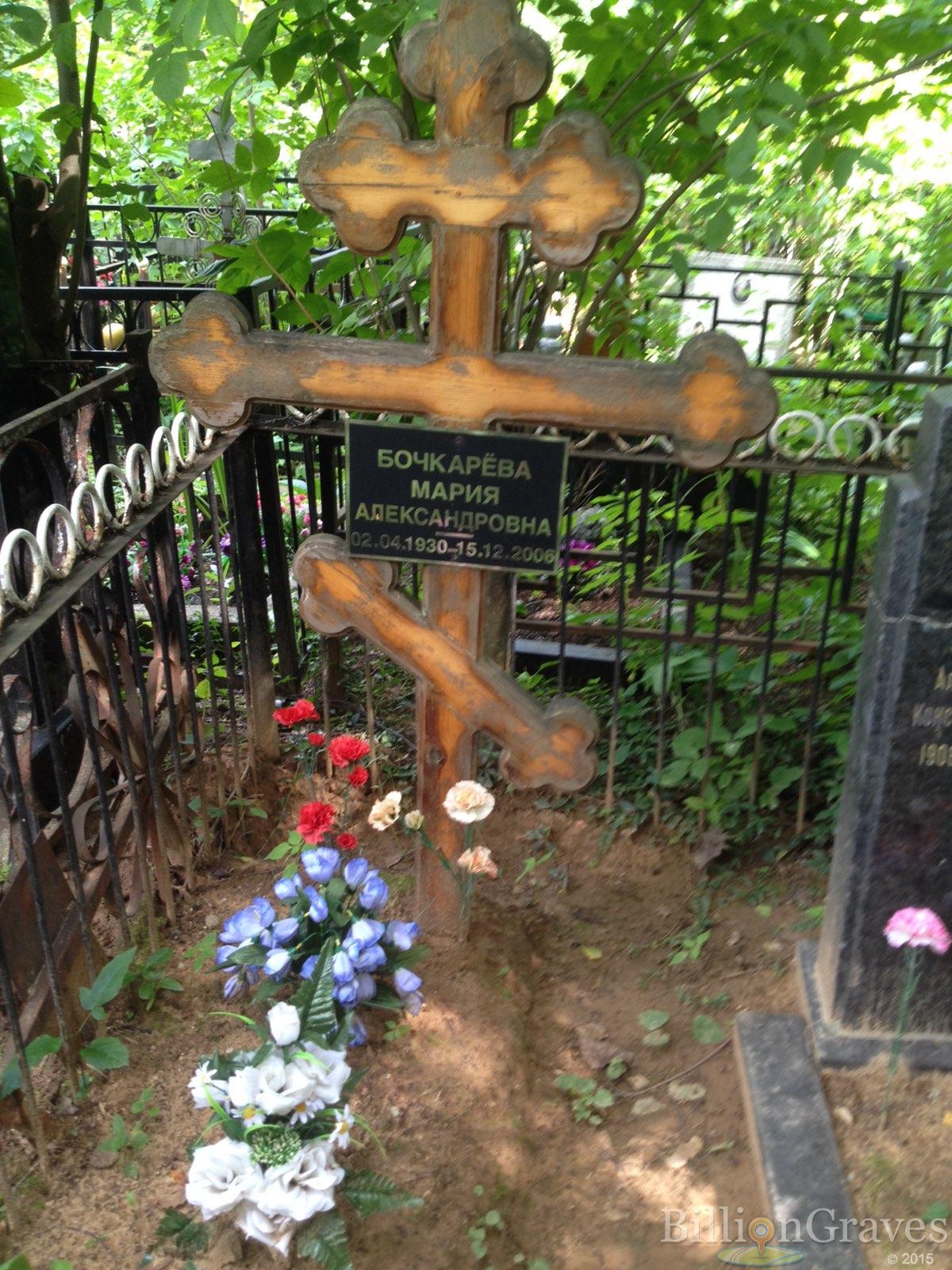 Бочкарёва Мария Александровна
