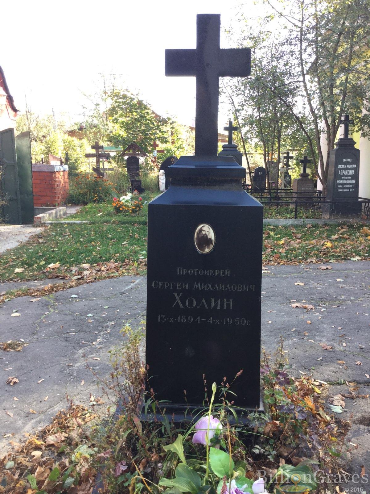 Холин Сергей Михайлович
