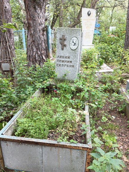 Воскресенская Тамара Клавдиевна