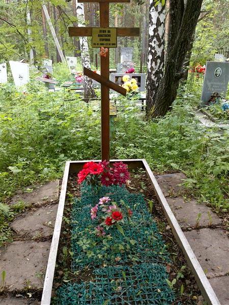 Лешкова Анастасия Егоровна