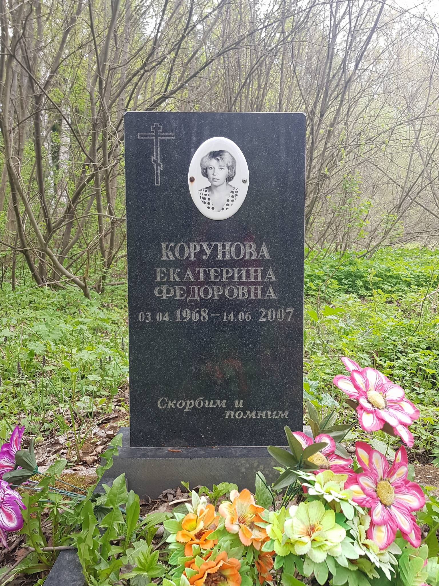 Корунова Екатерина Федоровна