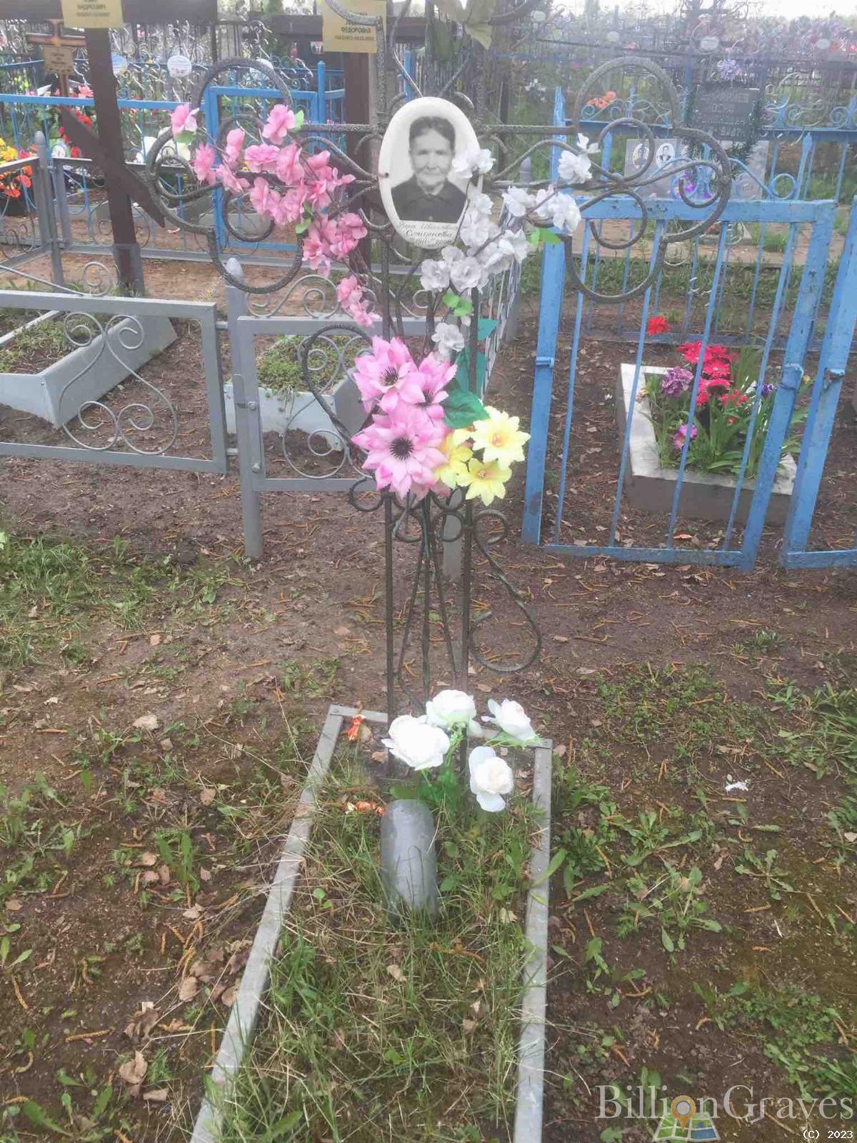 Смирнова Вера Ивановна