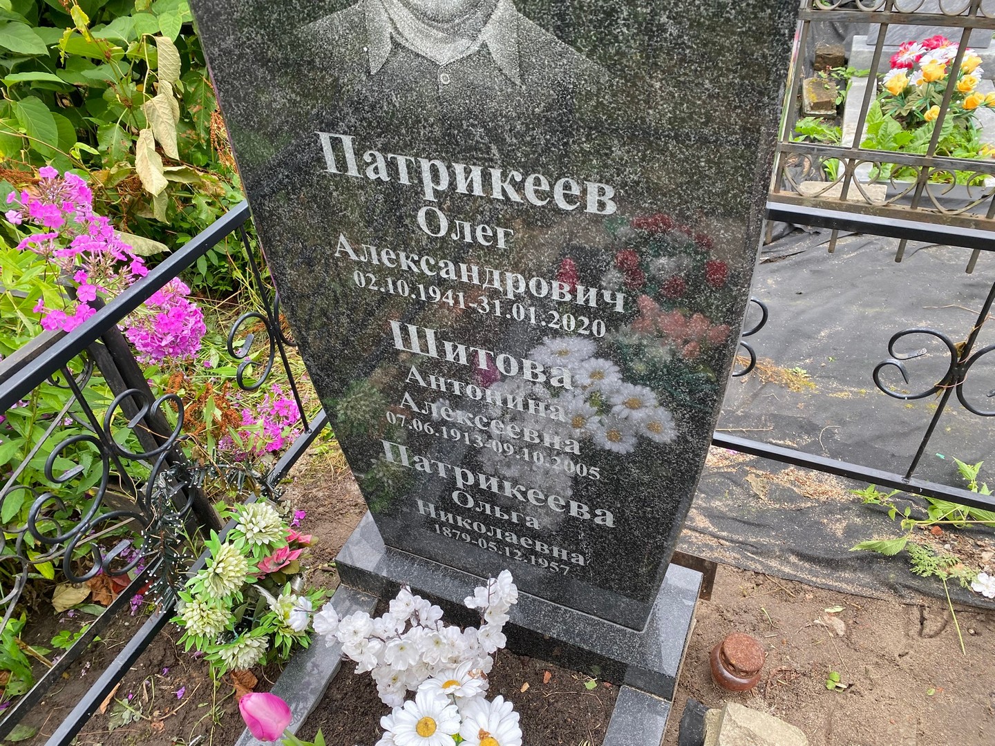 Патрикеев