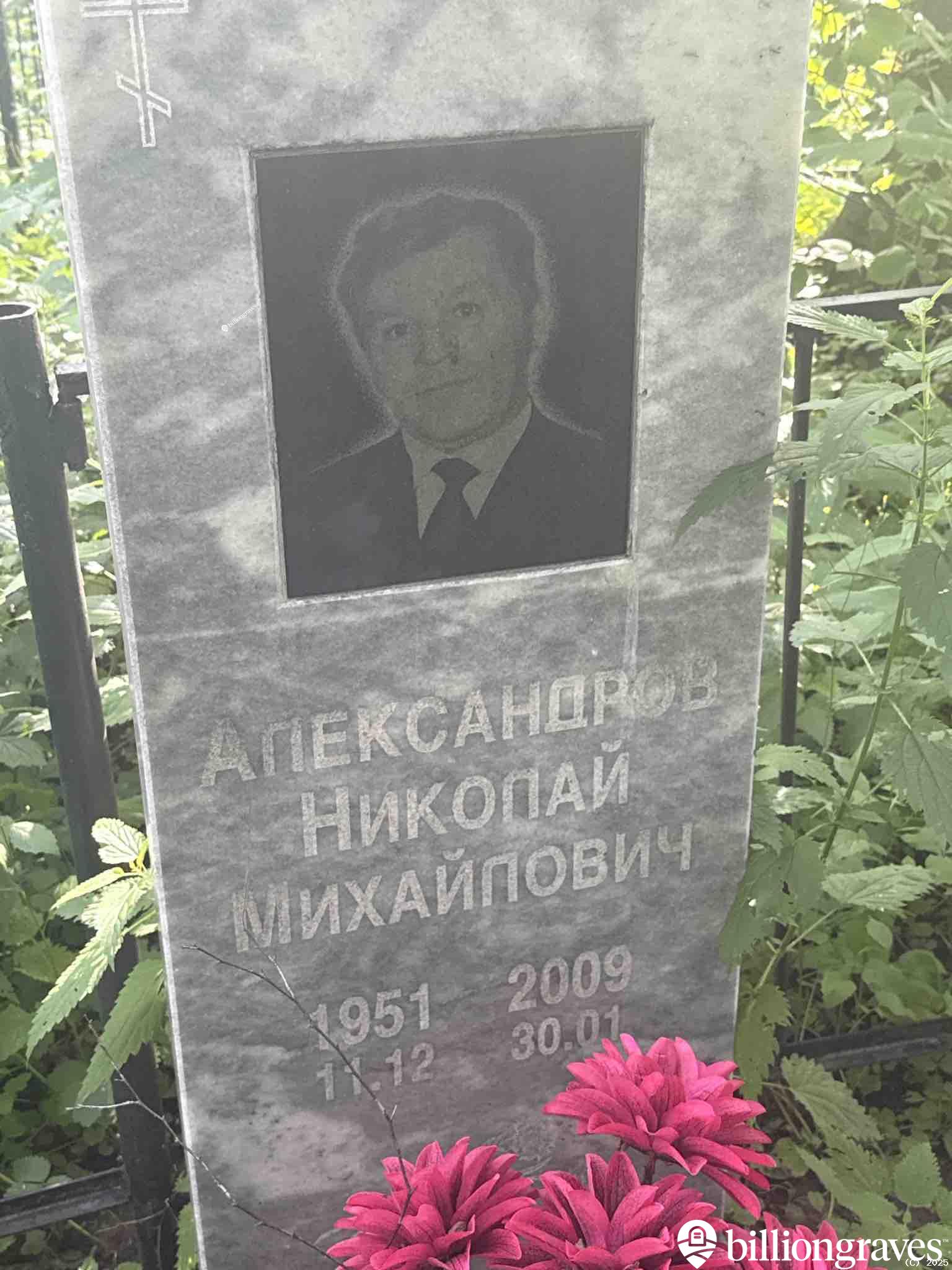 Александров Николай Михайлович