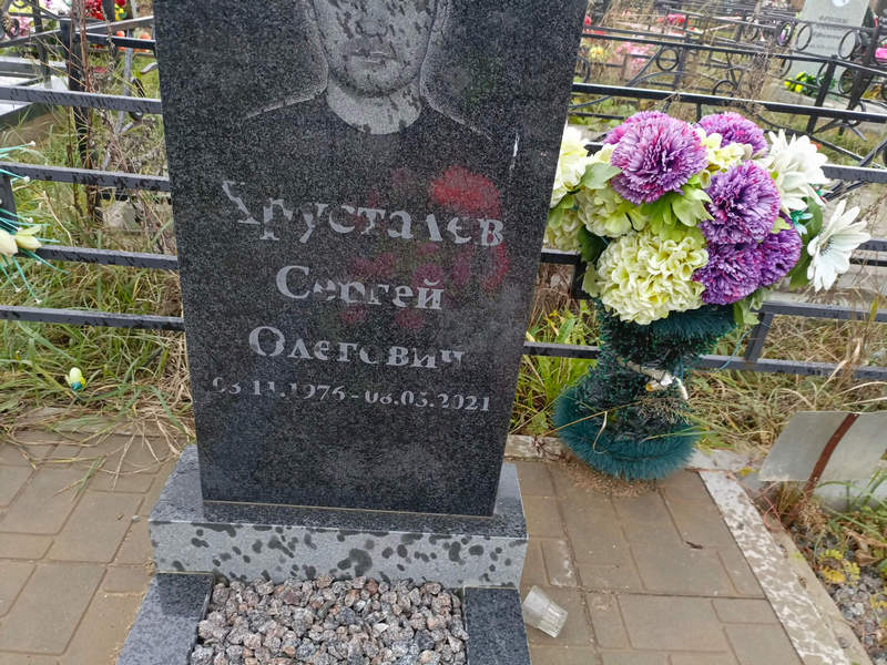 Хрусталев