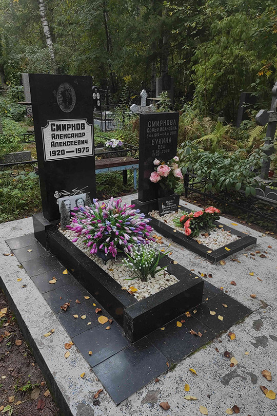 Смирнов Александр Алексеевич