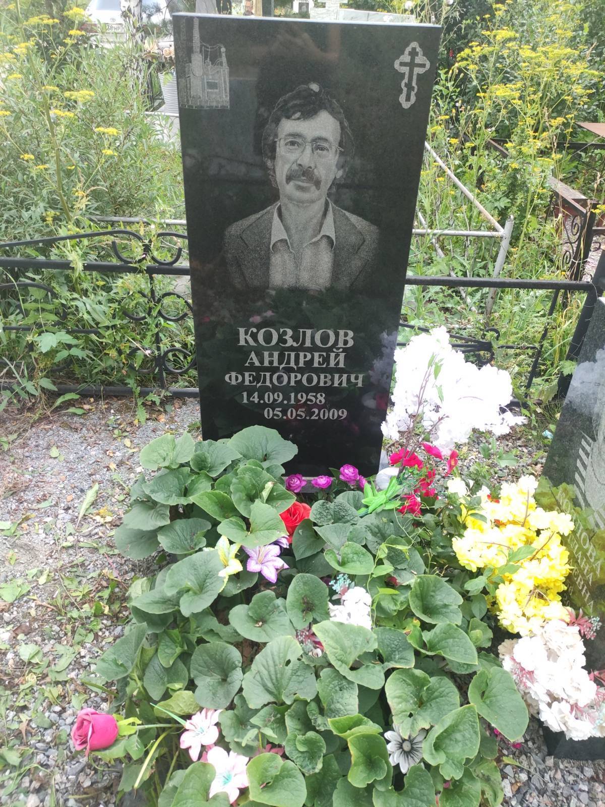 Козлов Андрей Федорович